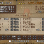 アメジストライク