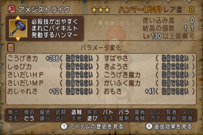 アメジストライク