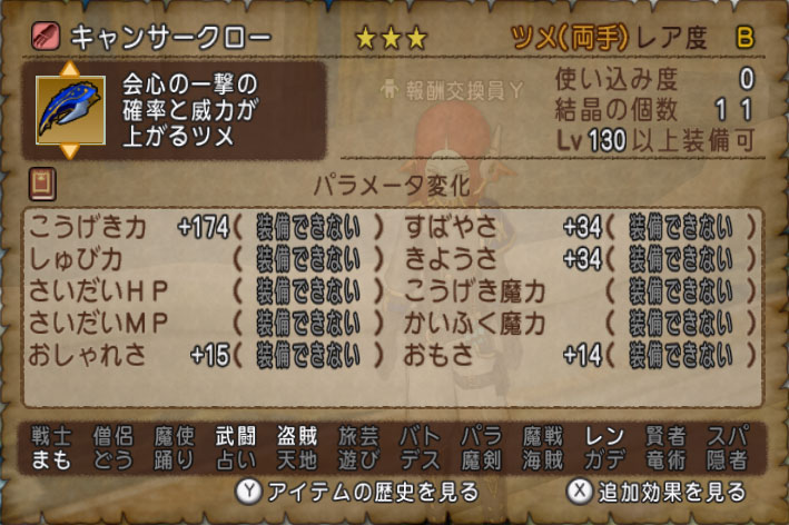 キャンサークロー