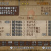 クロワランス