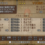 クロワランス
