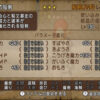 晴蒼の短剣
