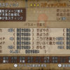 天象のスティック