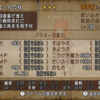 プリエールの杖