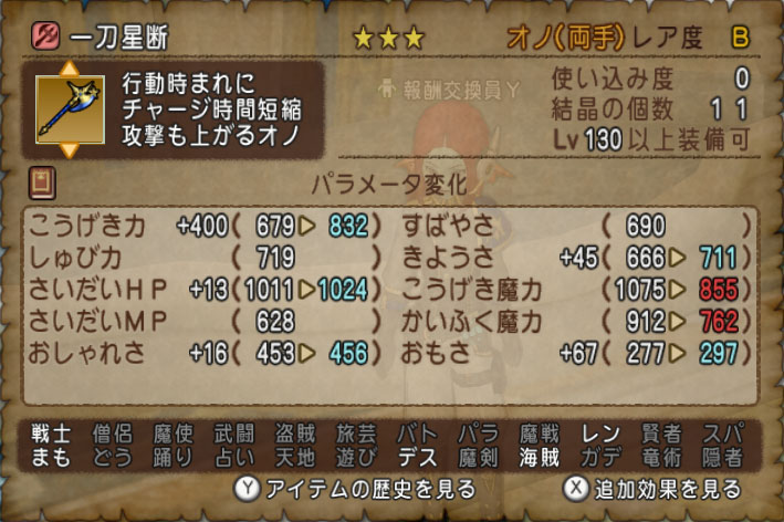 一刀星断